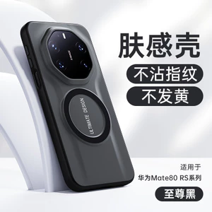 Dành Cho Mate80RS Đặc Biệt Master Ốp Điện Thoại Từ Tính Mới Bao Gồm Tất Cả Silicon Chống Sốc Vỏ Mềm Mờ Trong Suốt Túi Khí Bảo Vệ