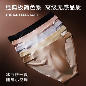 Thời Trang Cao Cấp Gợi Cảm Ice Silk Quần Đùi Nam Kháng Khuẩn Liền Mạch Nhanh Khô Quần Lót Nam