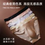 Thời Trang Cao Cấp Gợi Cảm Ice Silk Quần Đùi Nam Kháng Khuẩn Liền Mạch Nhanh Khô Quần Lót Nam