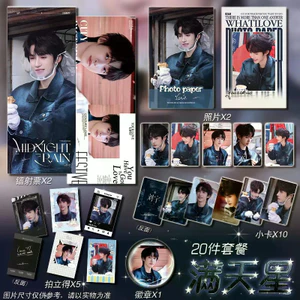 Sản phẩm mới Hot Liu Yu I Come to Your Hometown Photocard Bưu thiếp có giá trị cao Kết cấu mờ Vé Laser Gypsophila Hàng hóa chất lượng cao