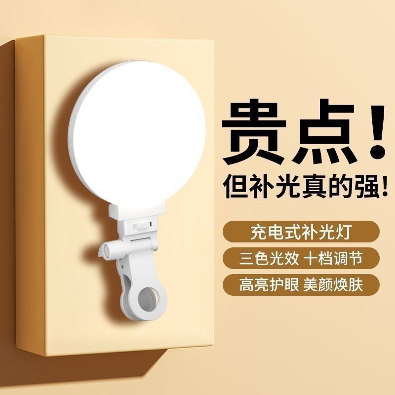 Điện Thoại Di Động Chụp Ảnh Selfie Mini Kẹp Toàn Màn Hình, Đèn Lấp Đầy Ánh Sáng 25.8.26