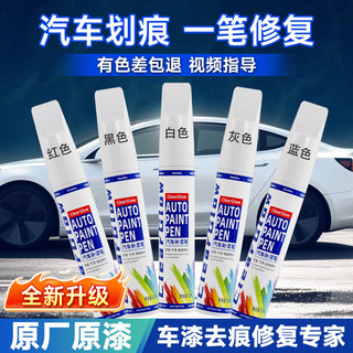Xe Chạm Vào Bút Ngọc Trai Trắng Đen Sơn Bút Sửa Chữa Sơn Ô Tô Xước Sửa Chữa Bút Sơn 25.9.4