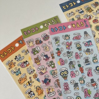 Sticker động vật vô tri chính hãng Mind Wave Funny Text