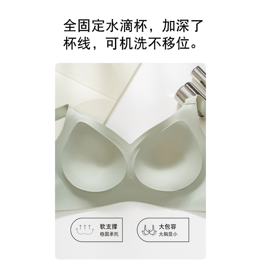 Size Lớn Liền Mạch Quần Lót Nữ Mỏng Phong Cách Tập Hợp Kéo Lên Full Cố Định Áo Ngực