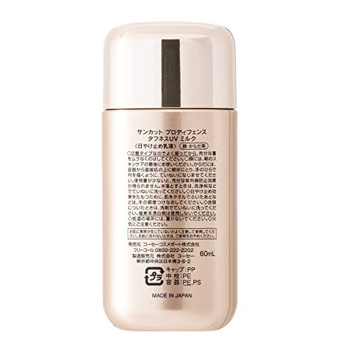 KOSE Suncut Pro Defense Toughness UV Milk, high adherence, strong against sweat, water, and rubbing, 60mL, lightly scented with fresh citrus fragrance, off-white (60 milliliters, x 1)- Direct from Japan