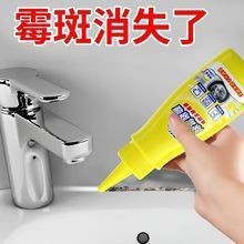 Loại Bỏ Nấm Mốc Gel Loại Bỏ Máy Giặt Tủ Lạnh Vòng Cao Su Khuôn Loại Bỏ Tường Khuôn Làm Sạch Điểm Hộ Gia Đình