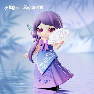 ZIYULI Quyến rũ của giấc mơ bị lãng quên Hộp mù Hợp thời trang Chơi tay-Run