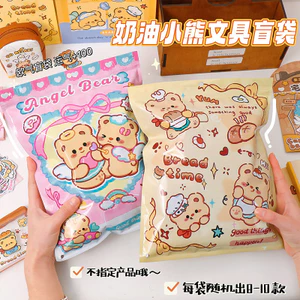 My Blind Bag Class Đồ dùng văn phòng Đồ chơi Trẻ em may mắn Văn phòng phẩm Sinh viên Văn phòng phẩm Ngày trẻ em Giải thưởng Ngày trẻ em