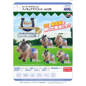 Hàng có sẵn Nhật Bản ULCAP Capsule Toy Super Riding Horse Huyền thoại ngựa nổi tiếng Mặt dây chuyền 26th ED3H