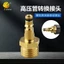 Phụ kiện Bộ chuyển đổi Đầu nối máy giặt áp suất cao Tất cả dây ngoài bằng đồng 22 / 14 lỗ sang Karcher Kahe Đầu chuyển đổi phích cắm nhanh 6,20 ILZH