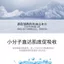 NK Nhỏ Phân Tử Glacier Xịt Nước Có Trang Điểm Có Thể Xịt Bệnh Viện Dòng Sản Phẩm Chính Hãng Dưỡng Ẩm Làm Sáng Da Thu Nhỏ Lỗ Chân Lông 2026-6-11