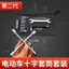Ổ Cắm Khẩn Cấp Ô Tô Điện Xe Dụng Cụ Đầu Pin Xe Lô Tháo Lắp Tua Vít Bộ Công Cụ Cờ Lê Bộ Dụng Cụ Sửa Chữa