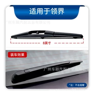 Thích hợp cho Ford Classic Fox New Carnival Wing Tiger Sharp World Collar Wing Fight Sharp Rear Wi Blade Bền V0W4