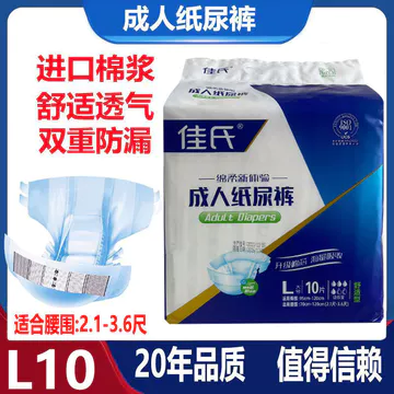 Jia 's Người Lớn Tã Người Cao Tuổi L10 Miếng Tã Người Lớn Tã Tã Tã Tã Tã Quần Chống Trầy Xước