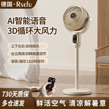 R RSEFU Quạt tuần hoàn không khí Âm thanh nhẹ Quạt điện gia đình Quạt sàn phòng ngủ Quạt Turbo Quạt thông minh