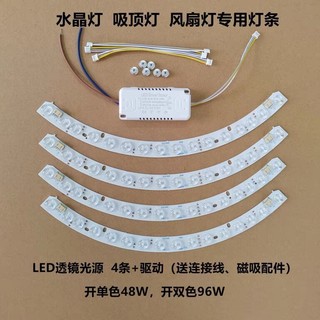 Quạt trần Nguồn ánh sáng Ống kính cong Thanh đèn LED Hình bán nguyệt Dải đèn trần Quạt làm mờ Đèn nổi bật Wick Kích thước trung bình