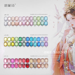 ANNIES Tây Tạng Biển Series Mắt Mèo Gel Vết Bẩn Ánh Sáng Nhiều Màu Sắc Hạt Thủy Tinh Mắt Mèo Quang Trị Liệu Keo Móng Tay Nghệ Thuật Làm Móng Tay Cho Tiệm Móng Tay