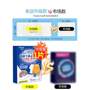 🔥có hàng sẵn🔥Giấy Thấm Màu Giấy Hấp Thụ Màu Tránh Phai Quần Áo Tấm Hấp Thụ Màu Chống Dính Nhuộm Tấm Giặt Quần Áo Quần Áo Hấp Thụ Màu Chống Dính Nhuộm Tấm Nữ Hỗn Hợp