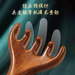 Lược massage sáu móng gỗ đàn hương, dụng cụ trị liệu nạo kinh tuyến da đầu, vai cổ, mắt