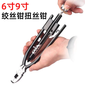 20 cm 30 cm Kìm xoắn một chiều chất lượng cao Kìm cầu chì Kìm thắt chặt Kìm xoắn Kìm cuộn dây Kìm xoắn Dụng cụ Kìm xoắn