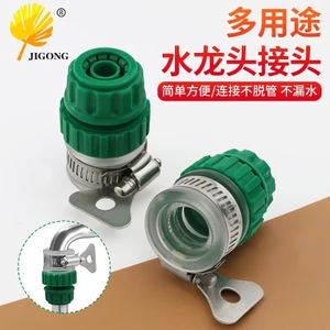 Vòi Ống Nước Khớp Rửa Xe Áp Lực Cao Lắp Nước Nhựa Khớp Rửa Xe Khớp Đa Năng Chung 6.20 2IPC