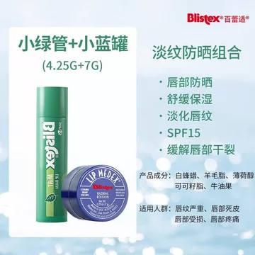 son dưỡng môi Blistex Blistex Mint Lip Balm Kem Chống Nắng Dưỡng Ẩm Chống Khô Nứt Lột Làm Mới Không Dính 443