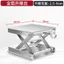 Nền tảng nâng cấp phòng thí nghiệm nhỏ Hợp kim nhôm Nâng thủ công Hộ gia đình Nền tảng nâng cấp hồng ngoại GUUF