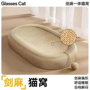 Cat Scratch Board Sisal Cat Litter Tích hợp chống mài mòn chống gàu Cat Claw Litter Chống trầy xước Sisal Ball Cat
