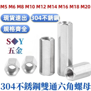 Chất liệu thép không gỉ 304 Đai ốc cột lục giác hai chiều Hỗ trợ khung gầm Cột cách ly Bu lông kết nối bo mạch chủ M5M6M8M10M12M14M16M18M20