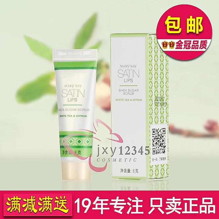 Meilinkai Lip Mask Tẩy Tế Bào Chết Satin Shea Butter Tẩy Tế Bào Chết Môi Tẩy Tế Bào Chết Mờ Môi Đường Dưỡng Ẩm Dưỡng Ẩm Sản Phẩm Chính Hãng