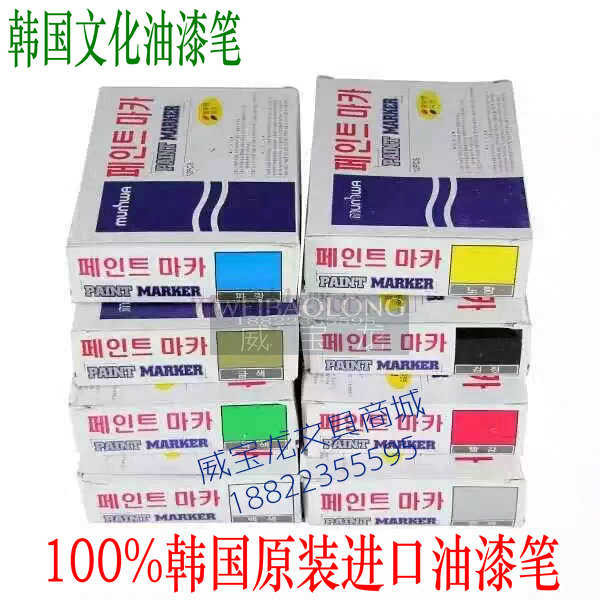 🔥 Đồ dùng học tập 🔥 Vẽ graffiti Bút lông Chống dầu có hàng sẵn Chống thấm nước Không phai màu ❁Bút sơn Hàn Quốc Bút sơn văn hóa Hàn Quốc munhwaJP1001 Bút sơn đánh dấu kim loại lốp ô tô