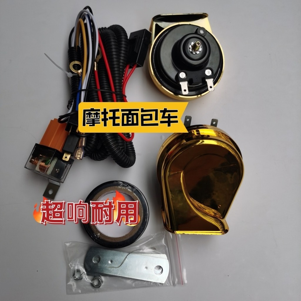 Horn Motorcycle Brother No. 9 Ốc Yadi Đa Năng Chiên Chuyên Dụng Sừng Phố 12V Xe Điện Chống Thấm Nước