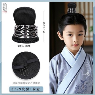 Trẻ Em Hanfu Phụ Kiện Mũ Đội Đầu Bé Trai Trang Phục Cổ Tạo Kiểu Tóc Vương Miện Tóc Giả Bé Trai Phong Cách Cổ Đại Học Giả Tóc Kéo Tóc Tóc Giả Bun 9.7 YO6C