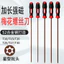 T20 Torx Tua Vít Mở Rộng t25t15 Lục Giác Ổ Cắm t30 Hoa Góc Chìa Khóa Hoa Hình Dạng Màu Be Hình Ngôi Sao Bên Trong Sáu Hoa Dụng Cụ PGTL