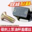 Xe Điện Phanh Đĩa Bơm Dầu Cốc Vít Phanh Bơm Dầu Cốc Nắp Vít Phillips Cố Định Vít Đầu Phẳng 4M12mm LRU1