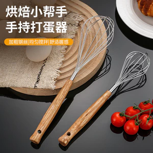 Tay cầm bằng gỗ cầm tay Máy đánh trứng bằng thép không gỉ Máy xay sinh tố nướng trứng Máy đánh trứng Tiện ích SN5I