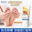 ✨Cửa hàng được đề xuất✨Kem làm sạch chân IGAG Kem khử mùi chân Loại bỏ mùi mồ hôi Làm mới Loại bỏ mùi làm sạch 6.22