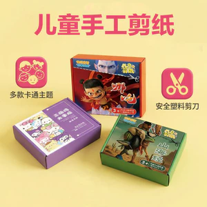 Trẻ Em Handmade Cắt Giấy 6-12 Tuổi Cha Mẹ-Con Đồ Chơi Vui Vẻ Origami Vật Liệu Sản Xuất Mẫu Giáo Hộp Quà Tặng 6.24 SFOM