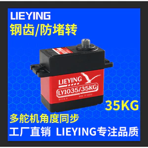 🔥phụ kiện xe rc servo rc đồ nâng cấp xe rc 360 Độ LIEYINGLY1035 Răng Thép Chống Tắc Xoay 35kg Mô-men Xoắn Cao Kỹ Thuật Số Lái Robot Mô Hình Xe Tàu