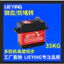 🔥phụ kiện xe rc servo rc đồ nâng cấp xe rc 360 Độ LIEYINGLY1035 Răng Thép Chống Tắc Xoay 35kg Mô-men Xoắn Cao Kỹ Thuật Số Lái Robot Mô Hình Xe Tàu