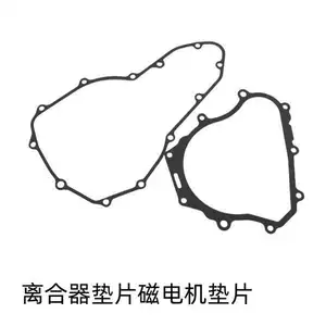 Áp dụng CFMOTO Chunfeng NK400 NK650 ly hợp miếng đệm cuộn dây động cơ miếng đệm động cơ