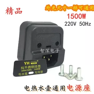 Ghế Đơn Đa Năng Ấm Siêu Tốc Điện Phụ Kiện 1500W Đồng Pin Ấm Siêu Tốc Ổ Cắm Điện Đế Ống Sưởi