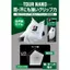 Găng tay golf nam Bridgestone Tour Nano GL2509 tay trái, mọi thời tiết, độ bám cao