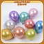 Set 10 bóng tròn 25cm siêu nhũ Chrome trang trí sinh nhật - tiệc cưới hỏi - decor party