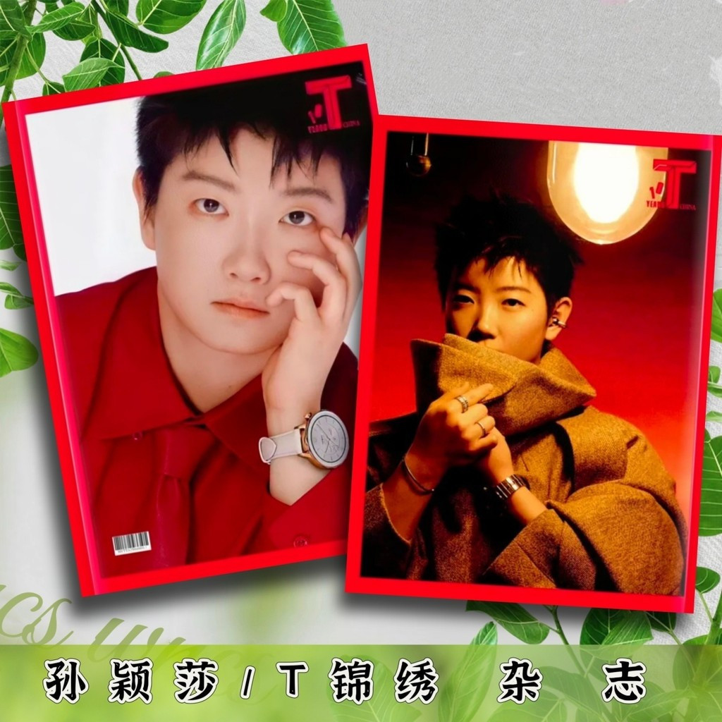 Hot Sản Phẩm Mới Sun Yingsha T Splendid Bìa Tạp Chí Album Ảnh Sun Yingsha Ngoại Vi Hỗ Trợ Bưu Thiếp Album Ảnh Mới Nhất Shatou Sinh Nhật Chất Lượng Cao