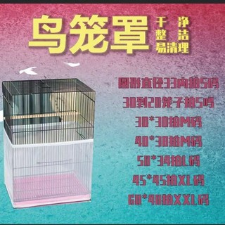 Birdcage Gạc Chống Bụi Chống Nhăn Gạc Quần Áo Đa Năng Lớn Vừa Nhỏ Gạc Gạc Che Splash Cover Birdcage Chống Bắn Thay Đổi Sang Z