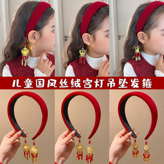 Đèn Lồng Phát Sáng Màu Đỏ Cho Năm Mới - Phụ Kiện Tóc Bé Gái
