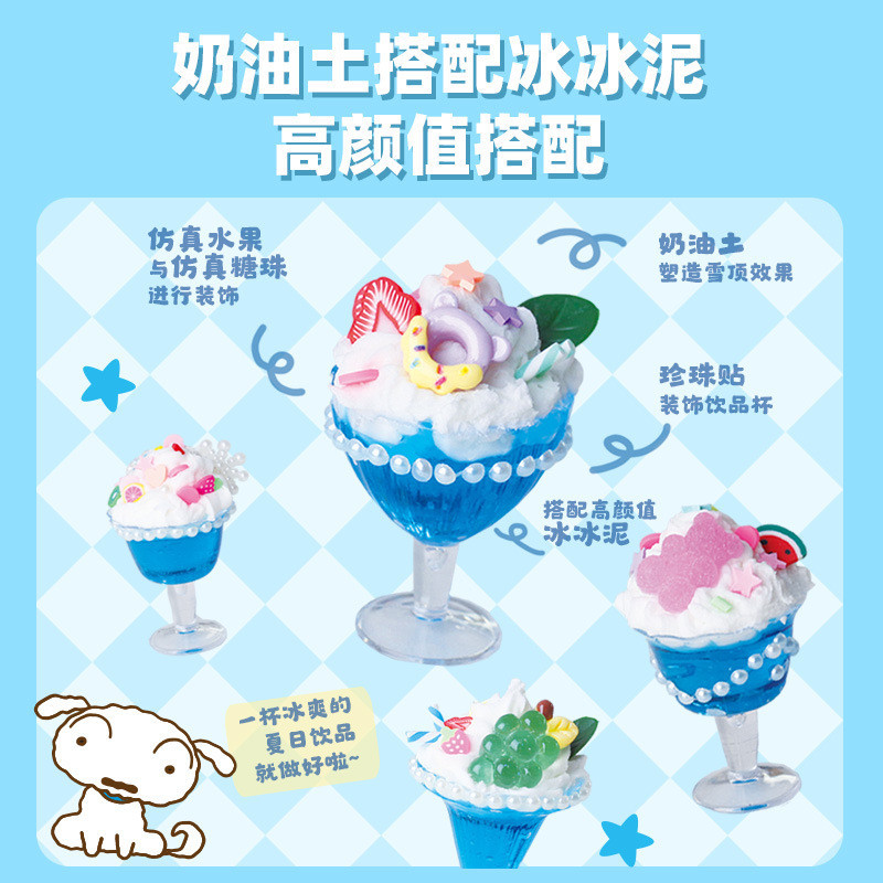 Mr.Toy Mini Đồ Chơi Thực Phẩm Crayon Shin-Chan Shin-Chan Nhỏ Uống Cốc Kẹo Món Tráng Miệng Bento Kem Keo Handmade diy