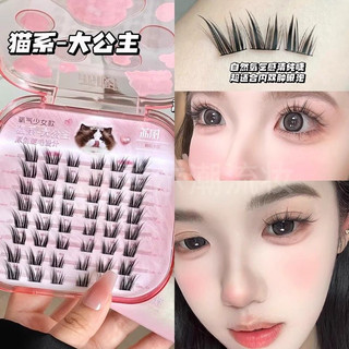 LISHU Free Keo Lông Mi Giả Keo Miễn Phí Công Chúa Chơi Cà Phê Phân Đoạn Mô Phỏng Tự Nhiên Cụm Đơn Hoa Hướng Dương Không Keo Lông Mi Giả