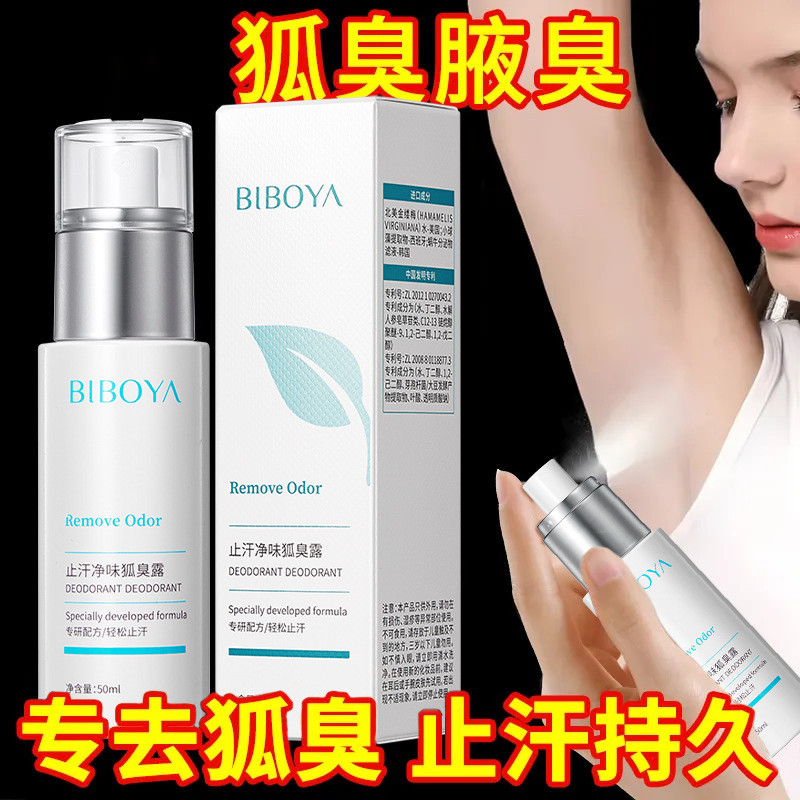 Antisperspirant Fox Nách Mùi Khử Mùi Mùi Thydroxygen Nhôm Zirconium Chống mồ hôi Lưới Mùi Mùi Cơ Thể Sữa Dưỡng Thể 25.9.28